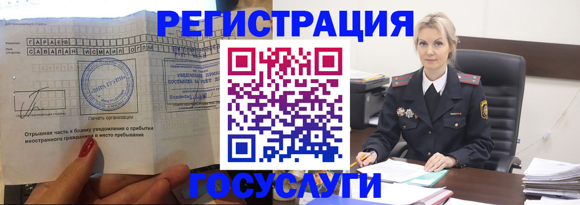 временная регистрация недорого в Нижнем Новгороде
