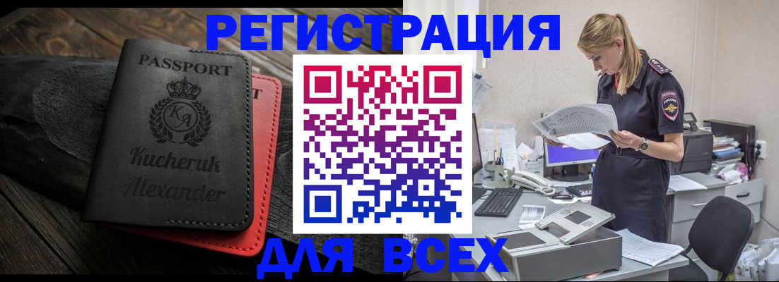 прописка регистрация в Нижнем Новгороде