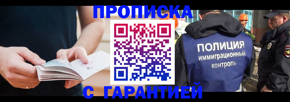 регистрация в Нижнем Новгороде