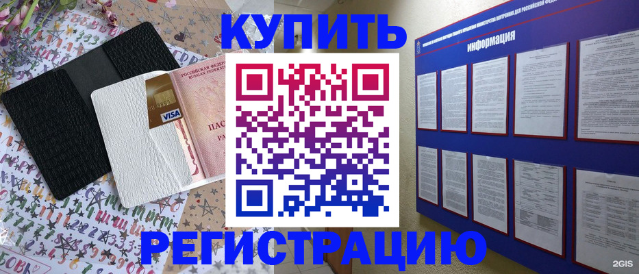 прописка штамп в Нижнем Новгороде